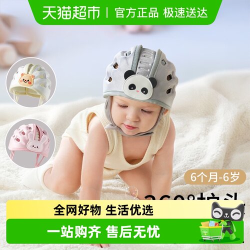 科巢宝宝护头防摔帽