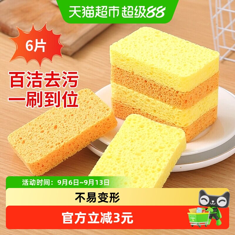 MR妙然木浆棉百洁布强力去污6片图片
