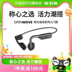 【品牌官方自营】SHOKZ/韶音OpenMove骨传导蓝牙运动耳机S661