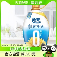 金龙鱼阳光零反式脂肪葵花籽油4L/桶营养家用浓香食用油