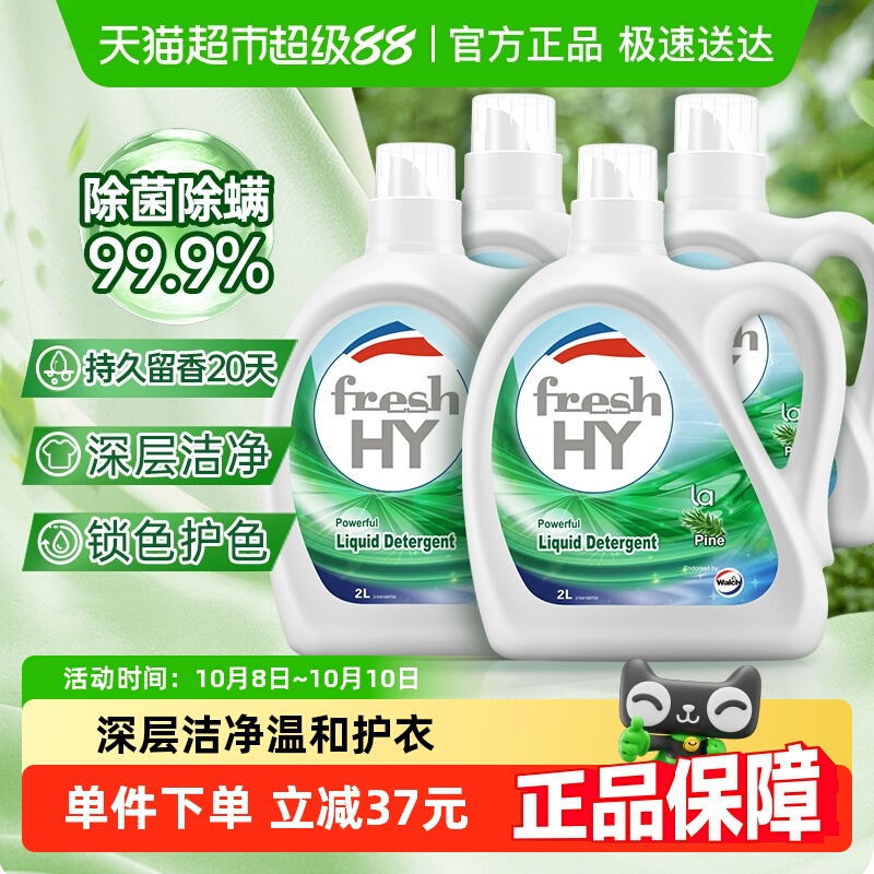 威露士清可新除菌洗衣液12斤