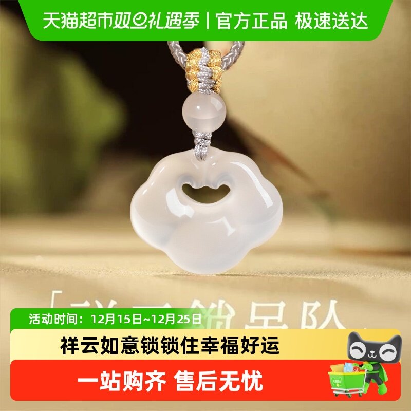 GLTEN玉髓男女通用吊坠