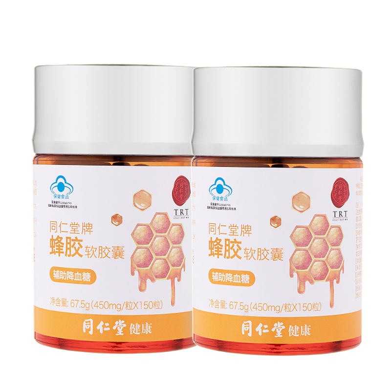 同仁堂 牌蜂胶软胶囊 450mg/粒*150粒*2瓶套餐 保健食品/膳食营养补充食品 综合功效保健食品 原图主图