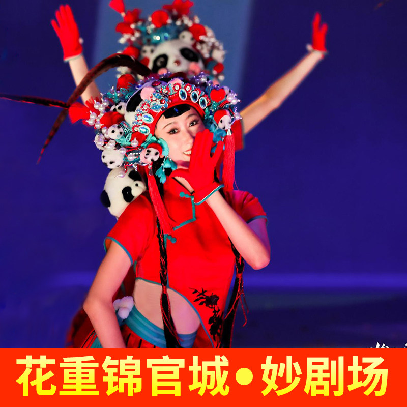 [花重锦官城-演出门票]成都新潮国秀妙剧场文殊院川剧变脸演出