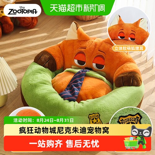 Hoopet猫狗用尼克朱迪宠物窝保暖
