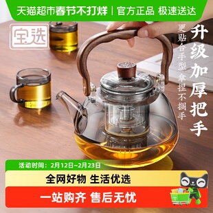 PAKCHOICE煮茶壶新款泡茶壶大容量耐高温蒸煮一体玻璃烧水壶