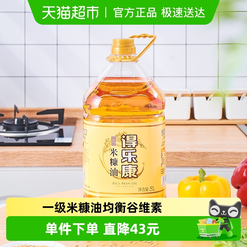 得乐康美厨王米糠油凉拌食用油5L