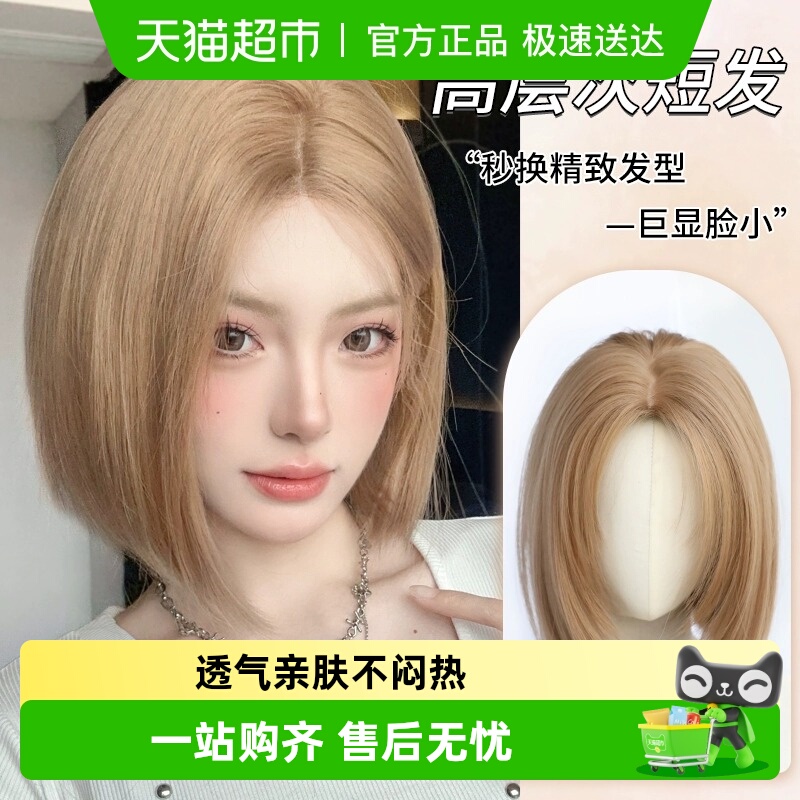 梵舌妮短发全头套女白金色假发