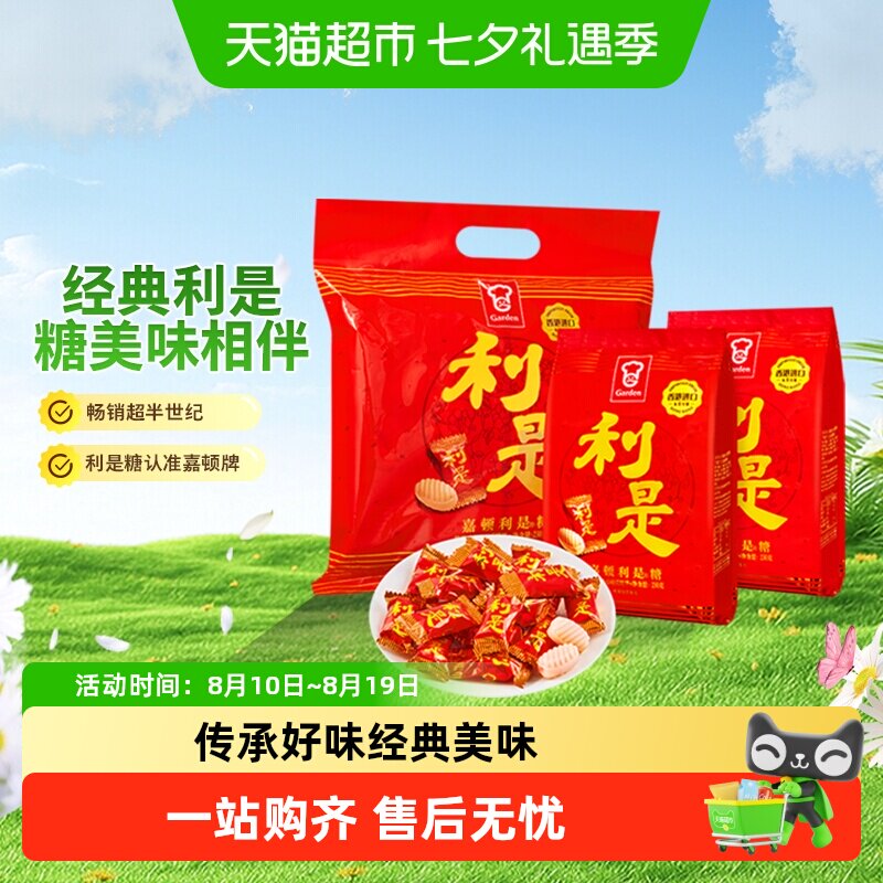 嘉顿利是糖糖果散装喜糖年货糖公司送礼节日草莓夹心硬糖
