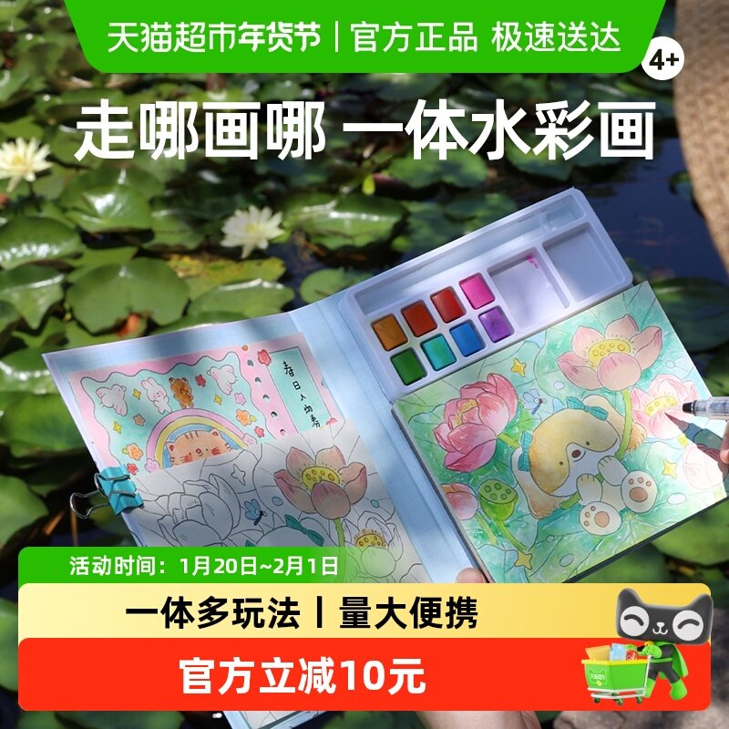 美乐童年水彩小方糖画画儿童涂色本水画本水彩画填色绘本绘画套装,玩具/童车/益智/积木/模型,描红本/涂色本,淘宝优惠券,粉丝福利购,淘宝优惠卷
