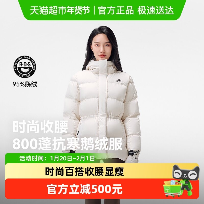 【800蓬鹅绒】伯希和户外羽绒服女2025新款保暖收腰修身防风外套,户外/登山/野营/旅行用品,羽绒衣,淘宝优惠券,粉丝福利购,淘宝优惠卷