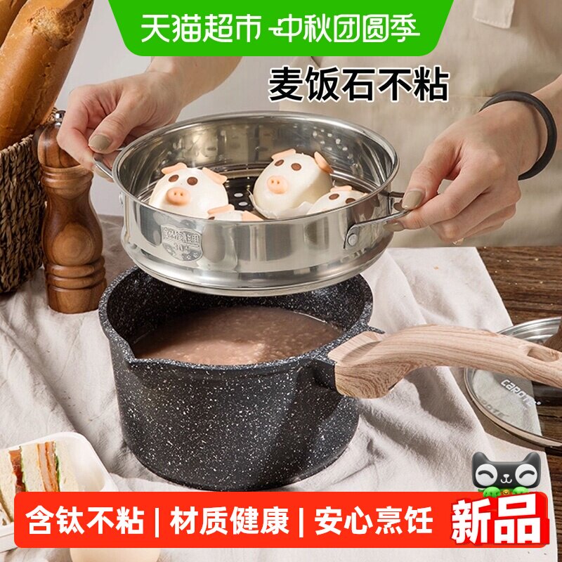 卡罗特钛不粘锅奶锅