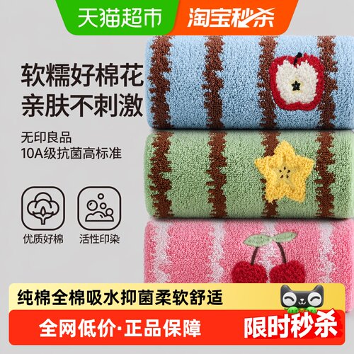 无印良品纯棉毛巾柔软舒适