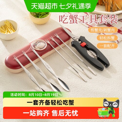 广意304钢吃蟹工具家用蟹八件