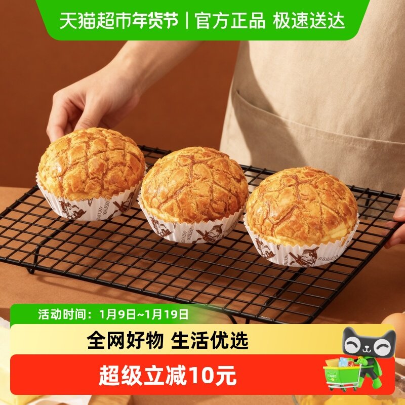 禾念港式黄油奶酥菠萝包酥皮夹心面包整箱营养早餐下午茶无防腐剂