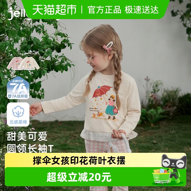 jellybabyŮͯ����T���¿�����к�Ҷ�ߴ�װ�������ͯԲ���·� 44.56Ԫ