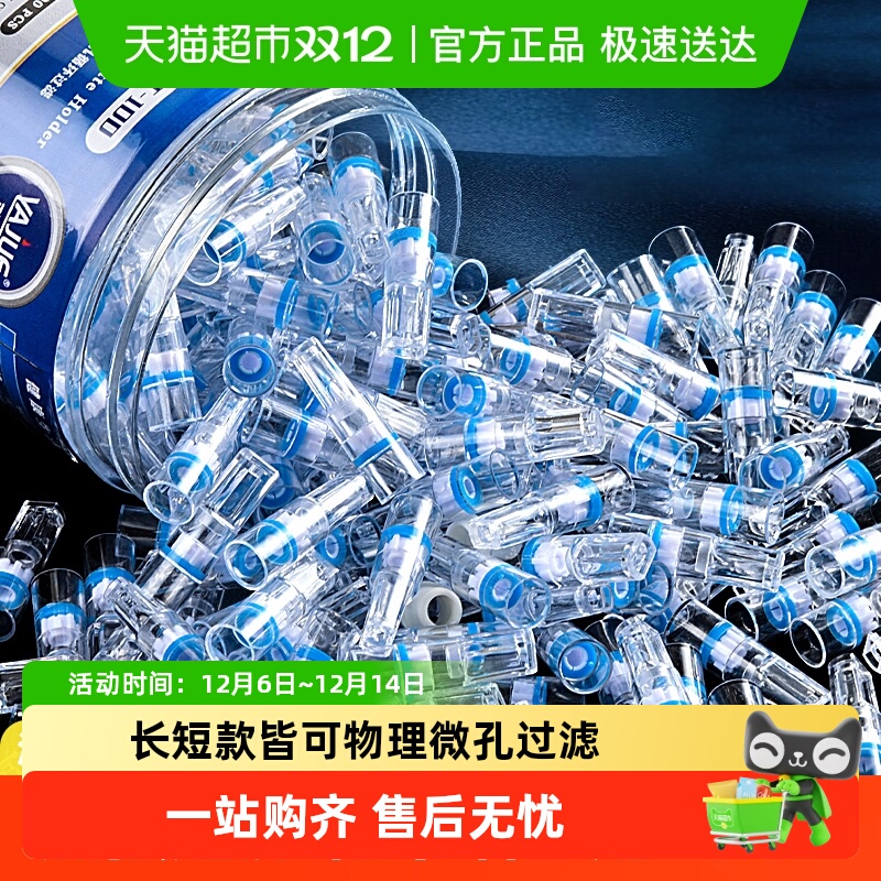 乐缔一次性焦油粗中细三用烟嘴