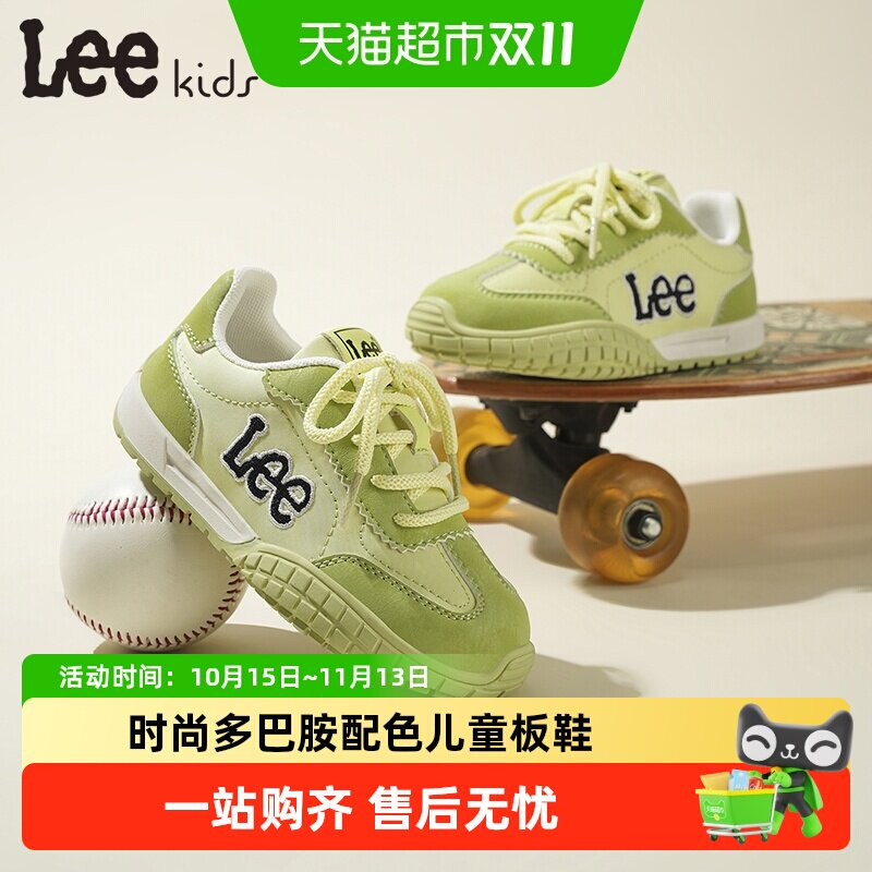 LeeKids春季新款多巴胺运动鞋
