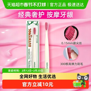 EUTHYMOL/悦滋木经典奢护牙刷深入齿缝柔软强韧高弹力软毛