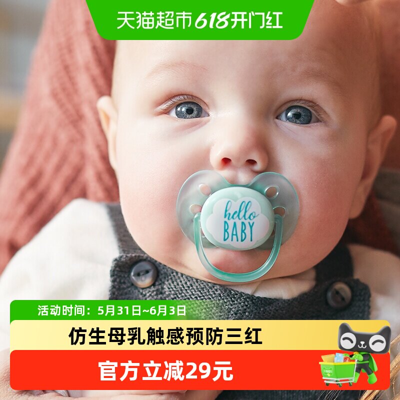 飞利浦新安怡安抚奶嘴0-6月以上硅胶一体成型防胀气防龅牙易清洗