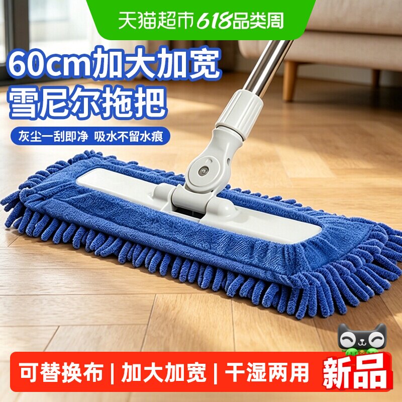 平板拖把雪尼尔大号尘推家用酒店墩布工厂大面积保洁干湿两用