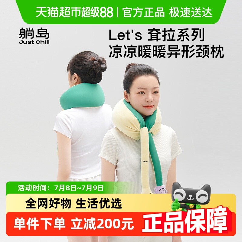 躺岛爆款耷拉颈枕U型枕礼物