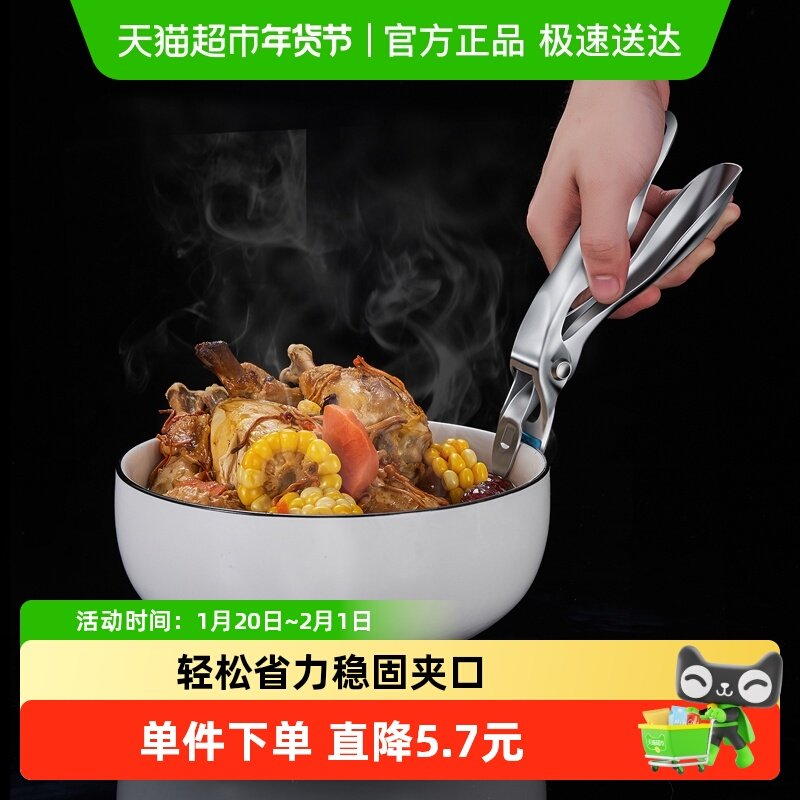 onlycook 厨房304不锈钢取碗夹 盘子夹家用夹子防烫夹 蒸菜夹碗器,厨房/烹饪用具,厨用取碗/盘夹,淘宝优惠券,粉丝福利购,淘宝优惠卷