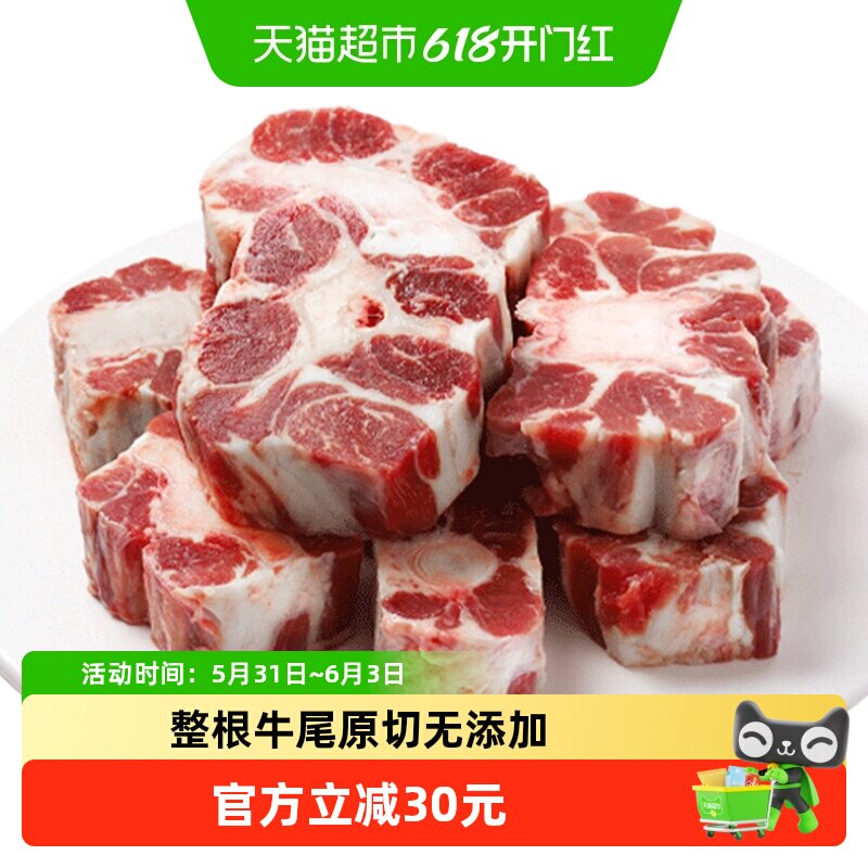 鲜罗纪原切进口安格斯s级牛尾骨谷饲冷冻牛尾段新鲜食材500g*4袋