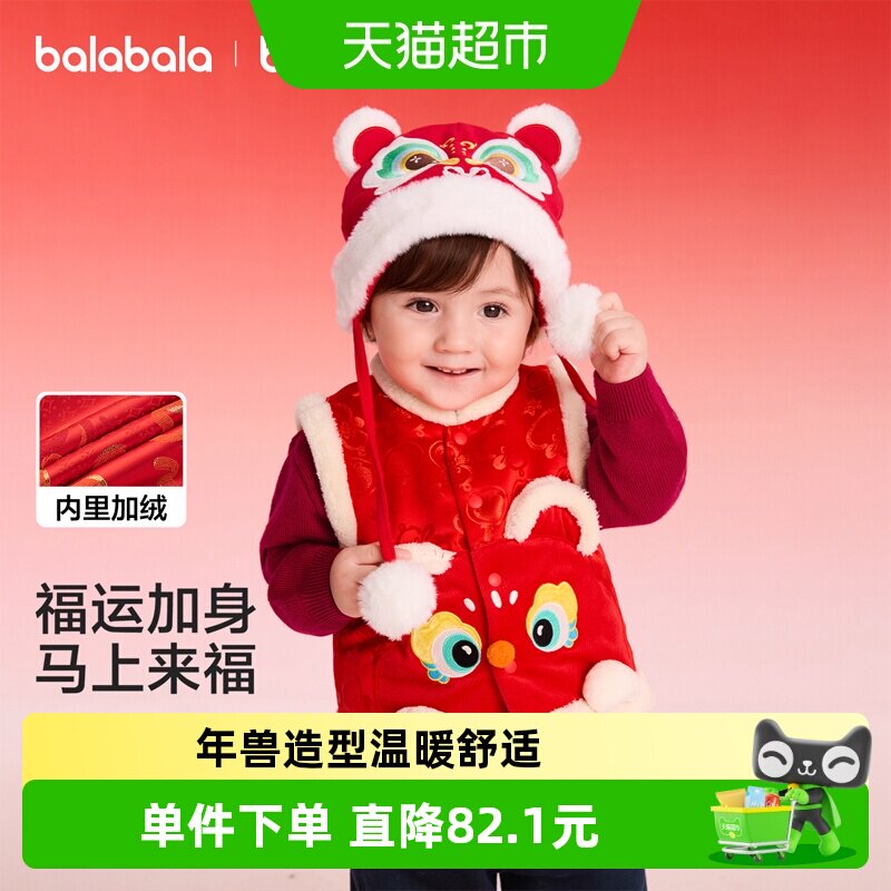 巴拉巴拉新春儿童拜年马甲