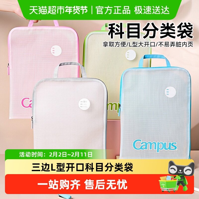 国誉文件袋学科分类档案手提袋产检资料试卷收纳补习袋袋科目袋