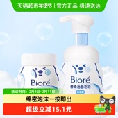 替换装 花王Biore 160ml 款 160ml氨基酸洗面奶 碧柔洁面泡泡 保湿