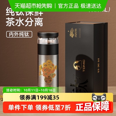特美刻茶水分离朱炳仁联名保温杯