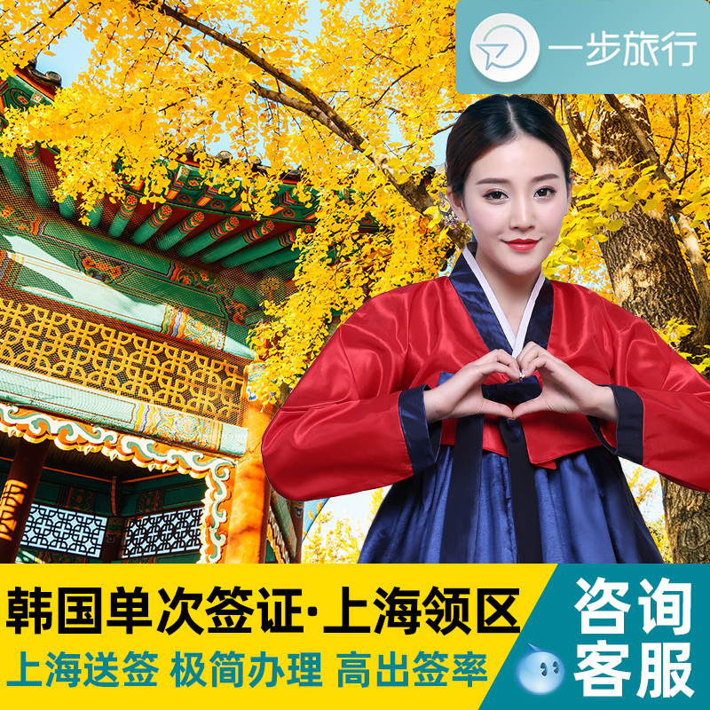 签证办韩国去哪里办理_韩国签证去哪里办_签证韩国需要什么条件