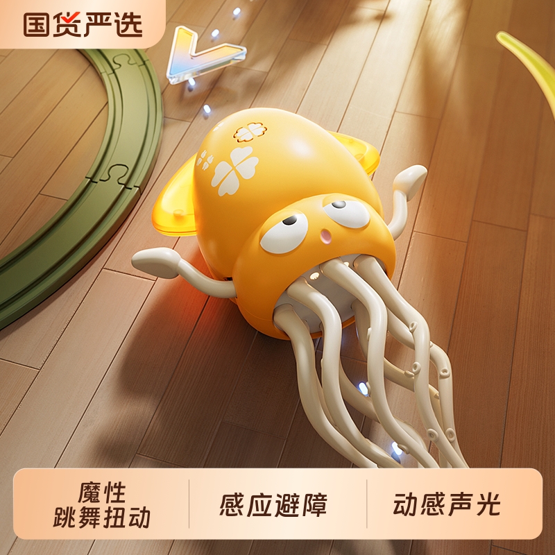 61礼物丨淘嘟嘟魔性跳舞章鱼