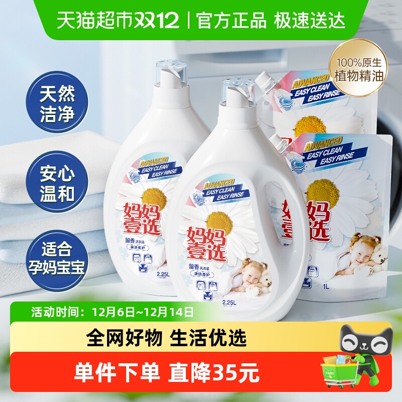 妈妈壹选洗衣液6.5L×1组