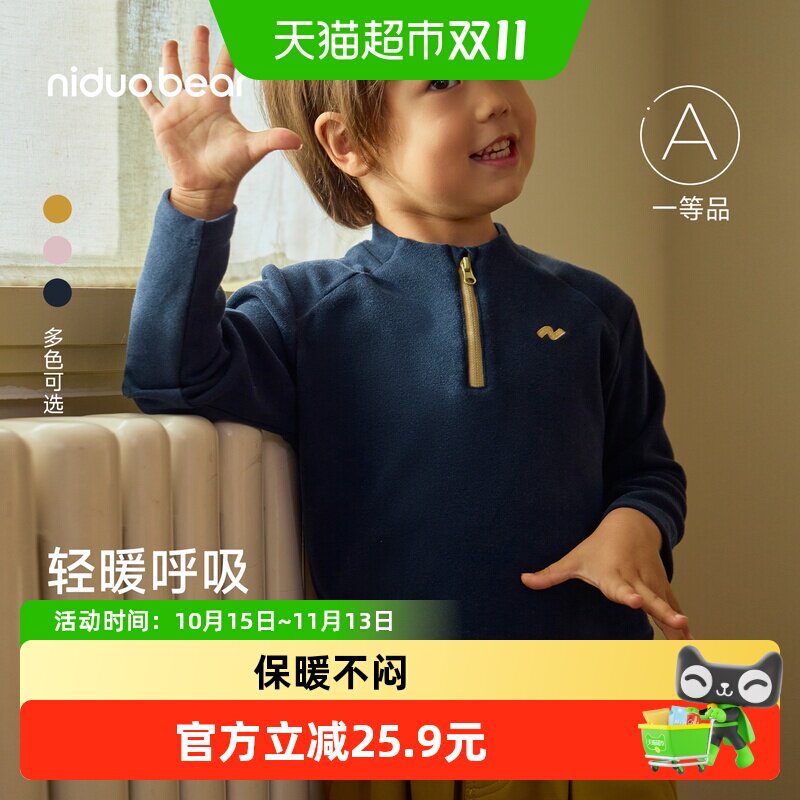尼多熊儿童长袖T恤男女童打底衫