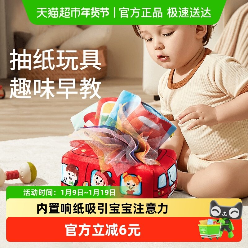 抽抽乐安抚婴儿童玩具0到1岁半可啃咬宝宝布书幼儿摇铃新年礼物,玩具/童车/益智/积木/模型,摇铃,淘宝优惠券,粉丝福利购,淘宝优惠卷