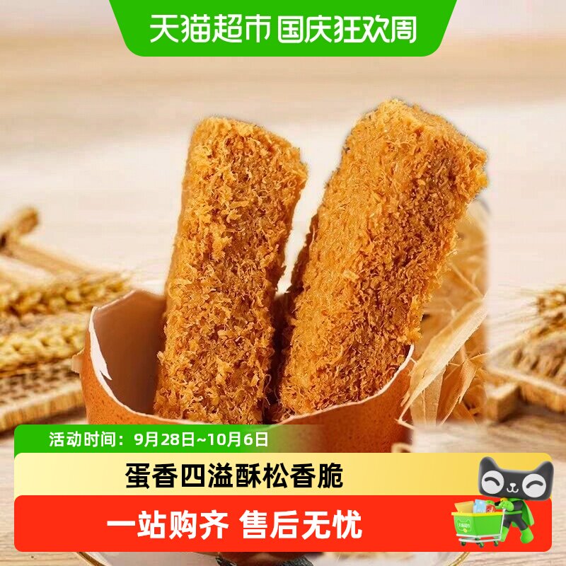 杨先生鸡蛋酥鸡蛋饼干黄金蛋黄酥健康营养糕点休闲零食小吃食品