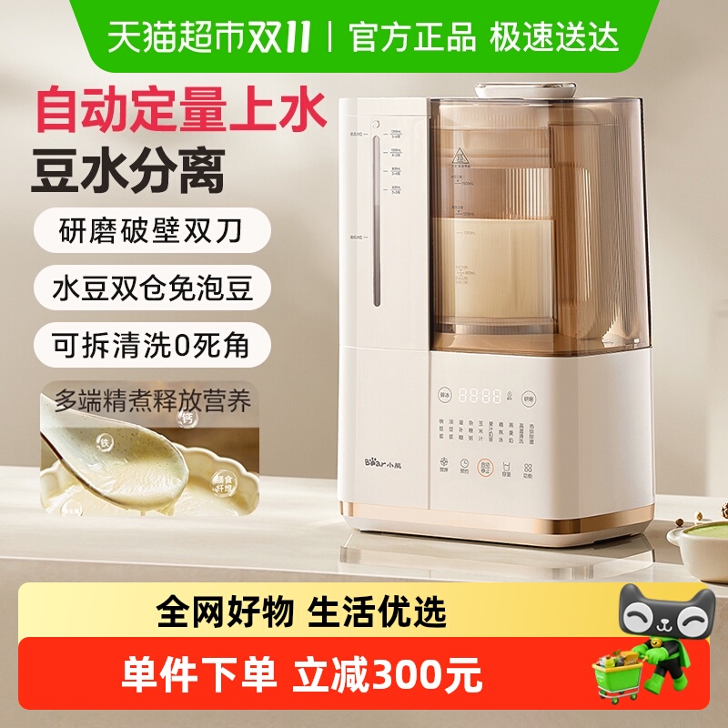 Bear/小熊破壁机豆水分离