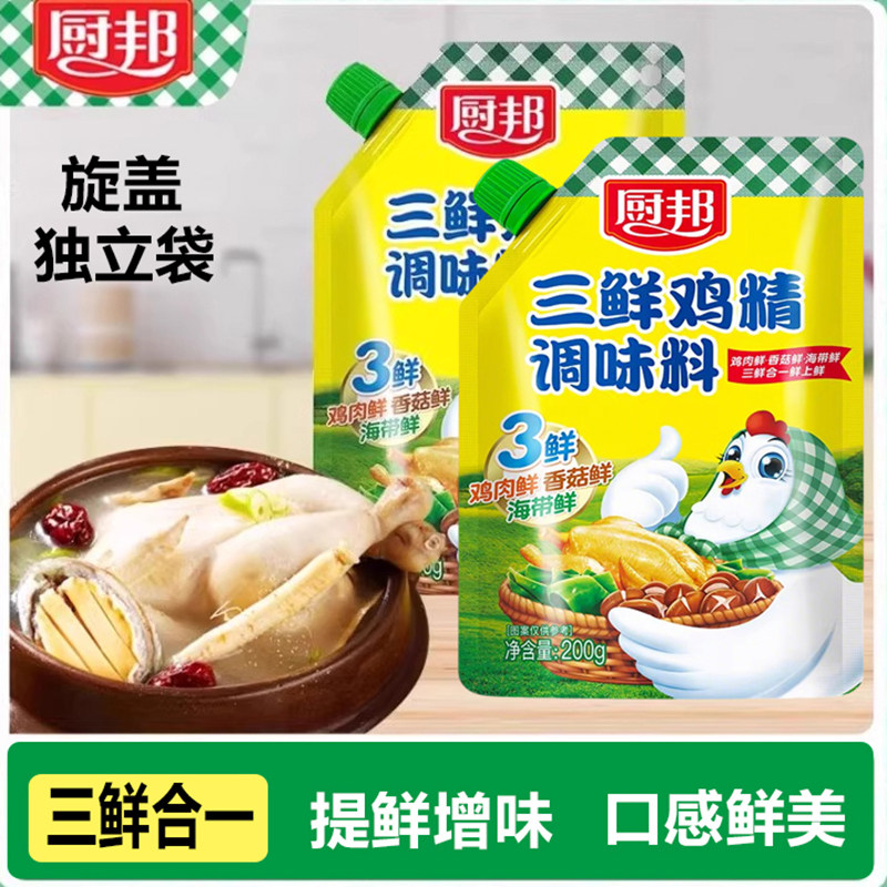 厨邦鸡精美味鲜调味品家用实惠装调味料袋装炒菜煲汤三鲜调味香鲜,粮油调味/速食/干货/烘焙,鸡精/味精/鸡粉,淘宝优惠券,粉丝福利购,淘宝优惠卷
