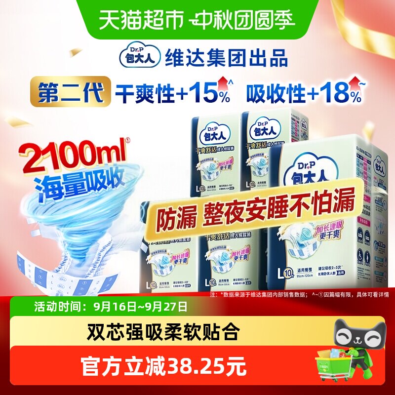包大人L码成人纸尿裤尿不湿