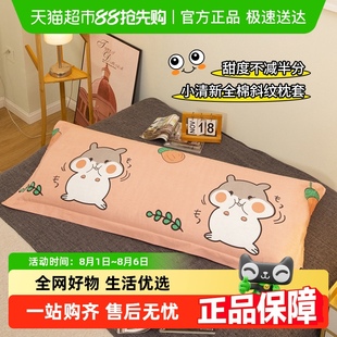 梦特娇情侣双人长枕头套全棉1.8m家用ins风加长枕套单枕芯内胆套
