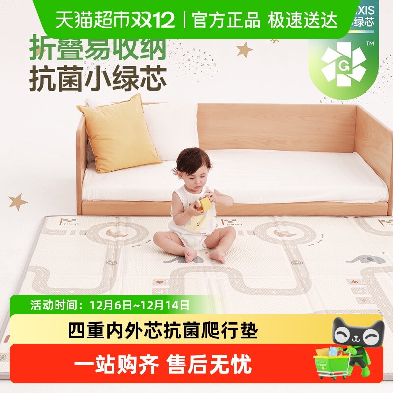 BabyGo99.9%抗菌折叠垫爬行垫
