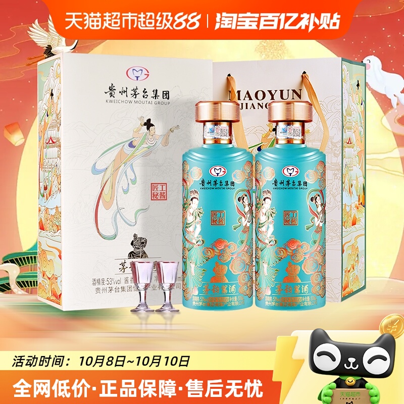 【中秋送礼】茅台茅韵匠工秘酱53度酱香型白酒礼盒装 含礼袋
