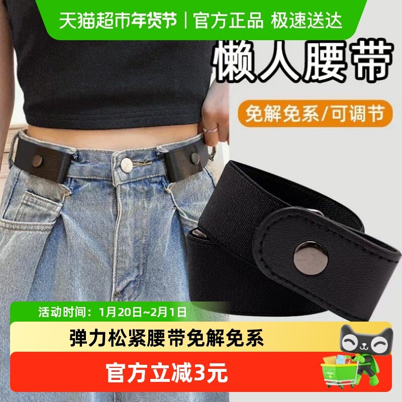 隐形无痕懒人腰带帆布弹力松紧牛仔裤裤带装饰送朋友创意礼品,家居饰品,创意礼品,淘宝优惠券,粉丝福利购,淘宝优惠卷