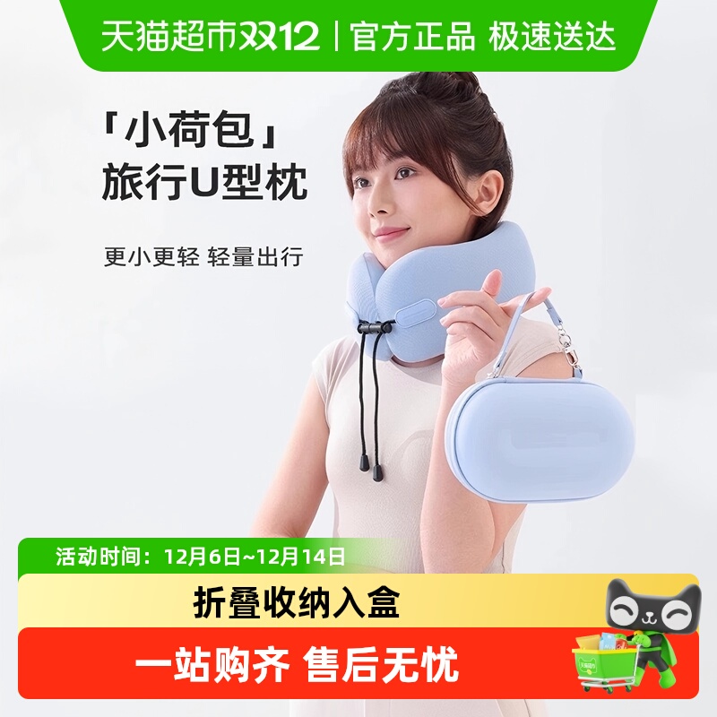 睡洞小荷包飞机u型枕脖枕旅行枕