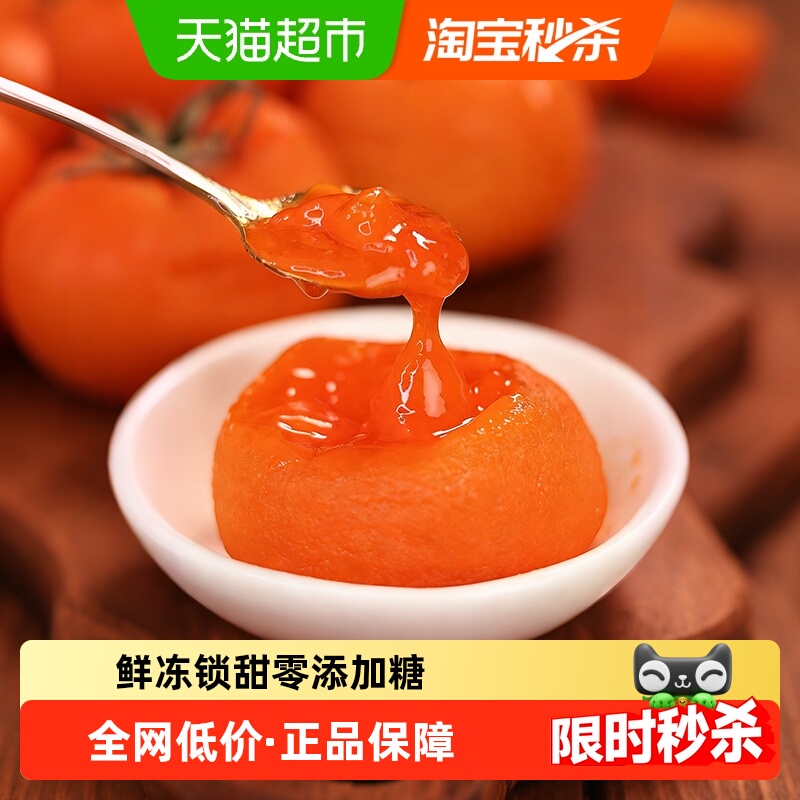 星怡鲜流心冰柿子