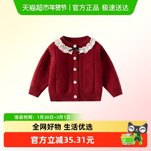 班喜迪女童毛衣春装2026新款儿童针织开衫宝宝毛线红色外套拜年服