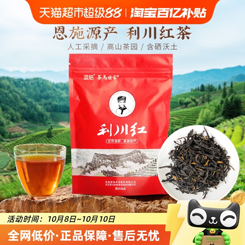 茶马世家2024新茶口粮茶红茶