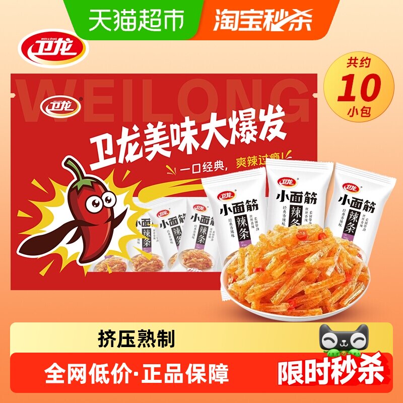 卫龙小面筋辣条独立小包装